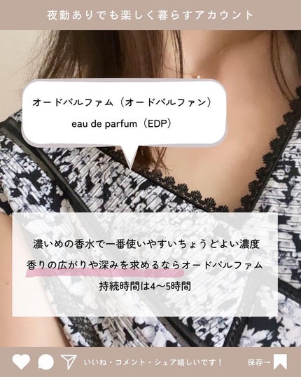 yumiâ€ïžâð¥æ¬é³ã¬ãã¥ãŒ on LIPS ãâ ïžä»ããèããªãéŠæ°Žã®çš®é¡ãšã€ãæ¹éŠæ°Žå¥œããªãããã ãã©å®ã¯..ãïŒ5æç®ïŒ