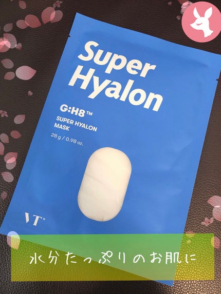 スーパーヒアルロン マスク/VT/シートマスク・パックを使ったクチコミ(1枚目)