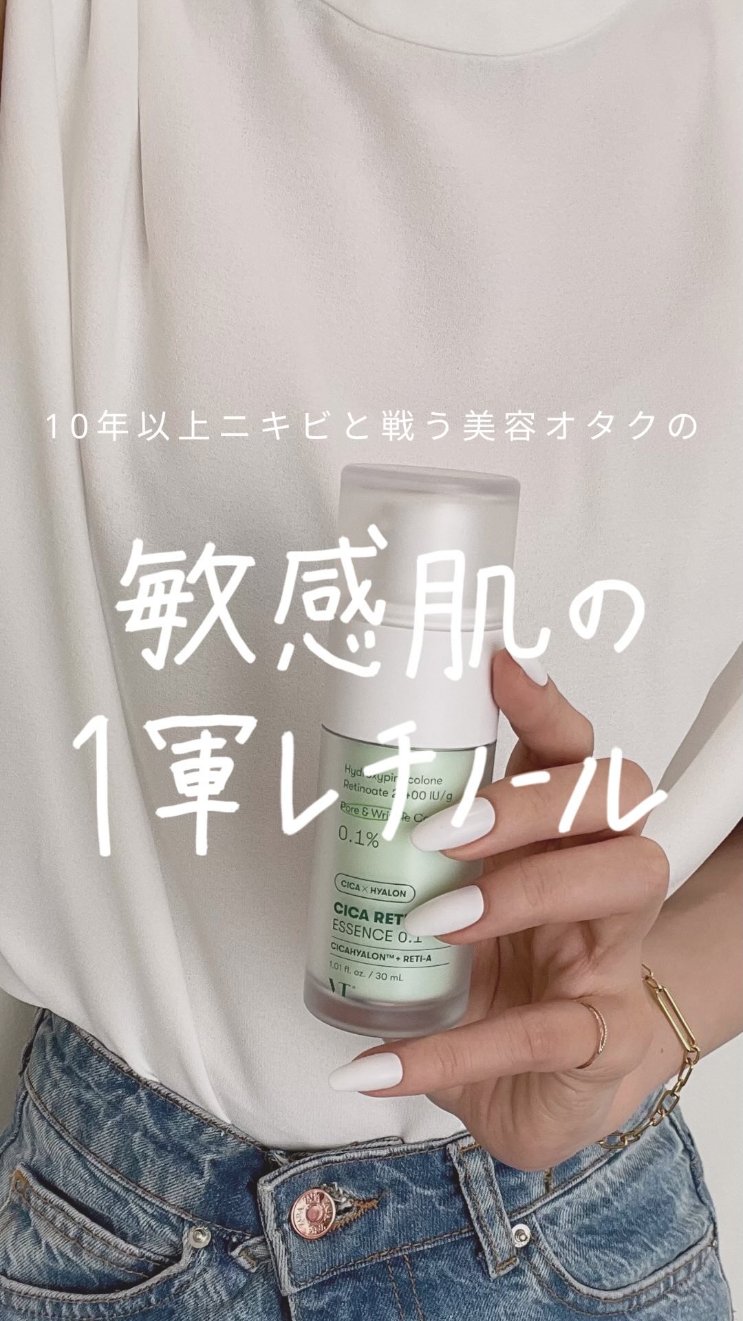 シカレチA エッセンス0.1/VT/美容液を使ったクチコミ（1枚目）