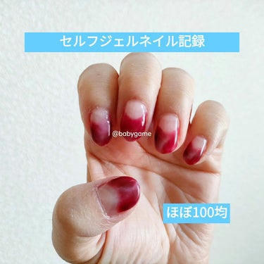 Gel Nail system 18/ネイル工房/マニキュアを使ったクチコミ（1枚目）