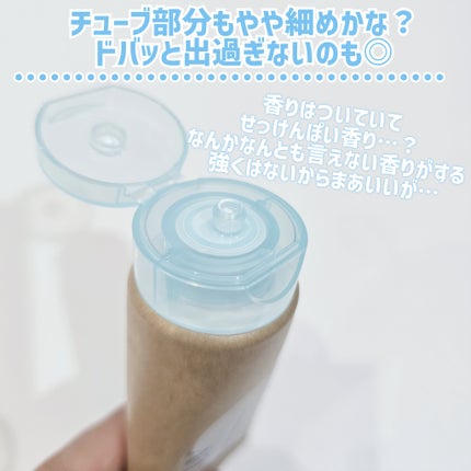 ビオレUV アクアリッチ ウォータリーホールドクリーム(水肌記憶UV)/ビオレ/日焼け止めクリームを使ったクチコミ(7枚目)