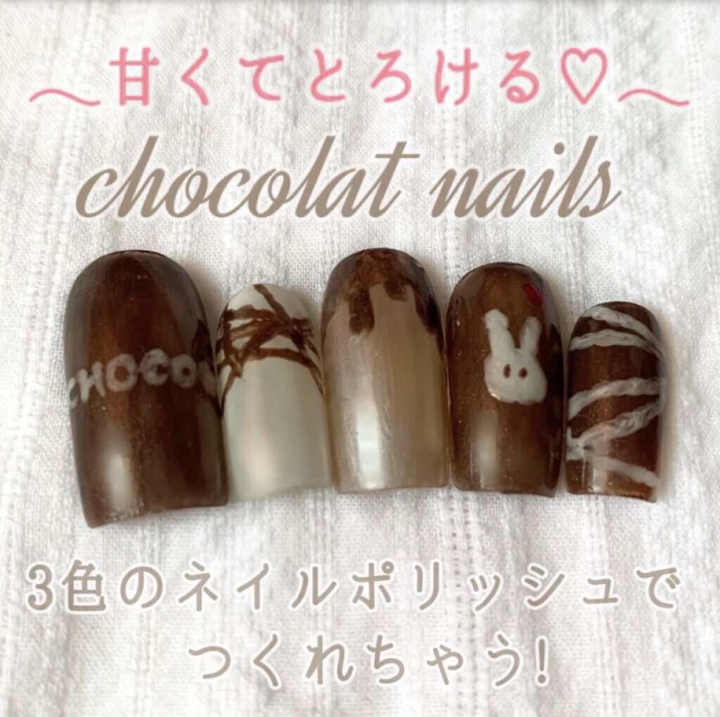 #ネイル,#チョコネイルのネイルデザイン