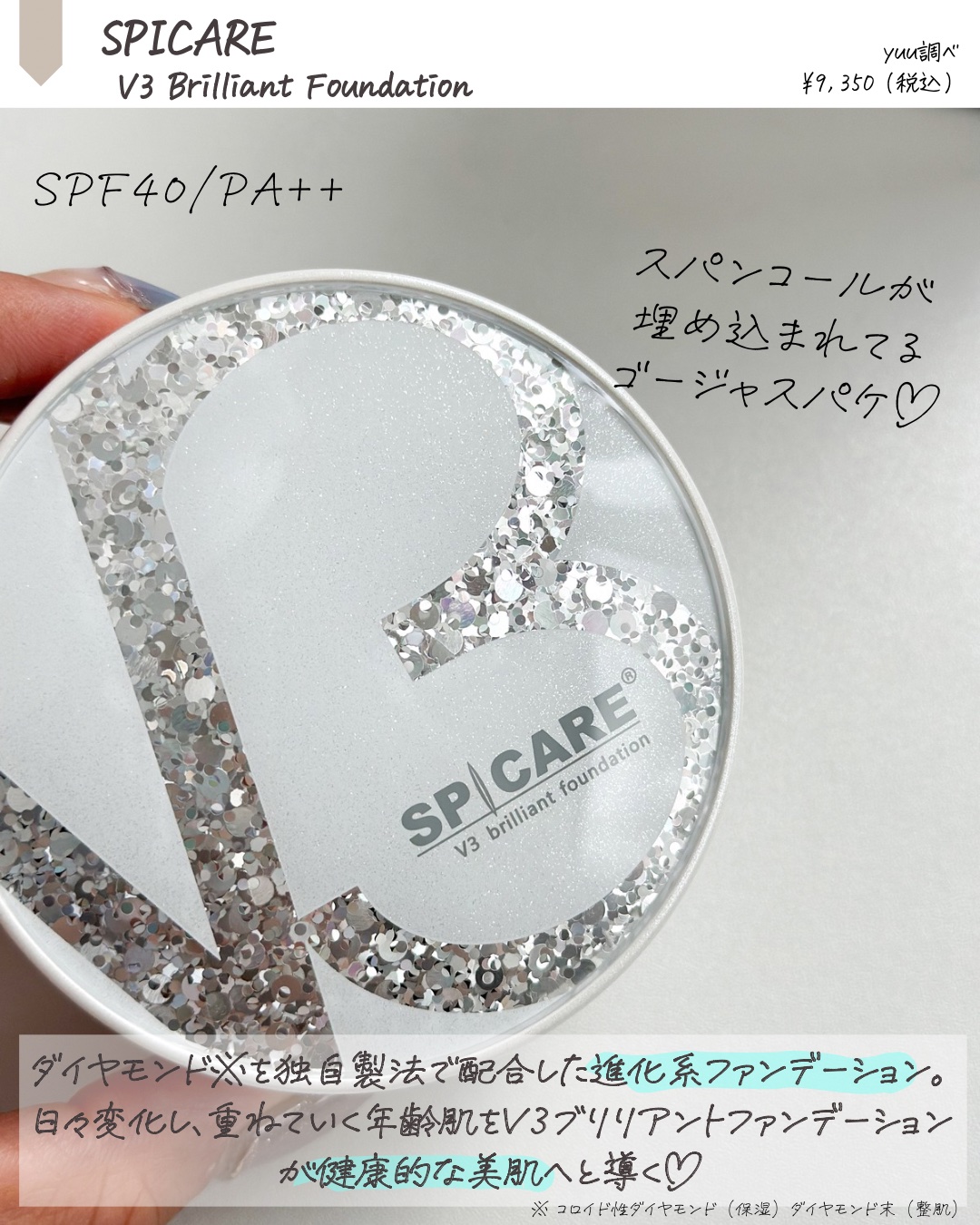 を使ったクチコミ（2枚目）