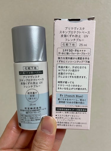 スキンプロテクトベース＜皮脂くずれ防止＞SPF50 フレンチブルー/プリマヴィスタ/化粧下地を使ったクチコミ（2枚目）