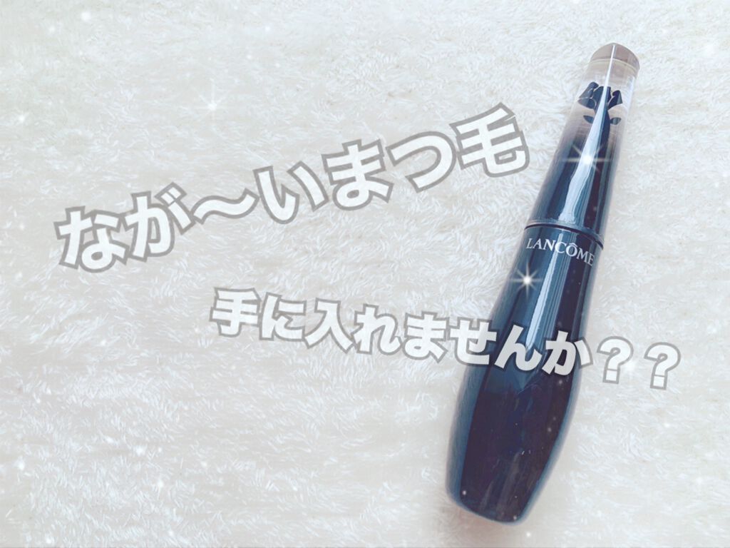 グランディオーズ/LANCOME/マスカラを使ったクチコミ（1枚目）