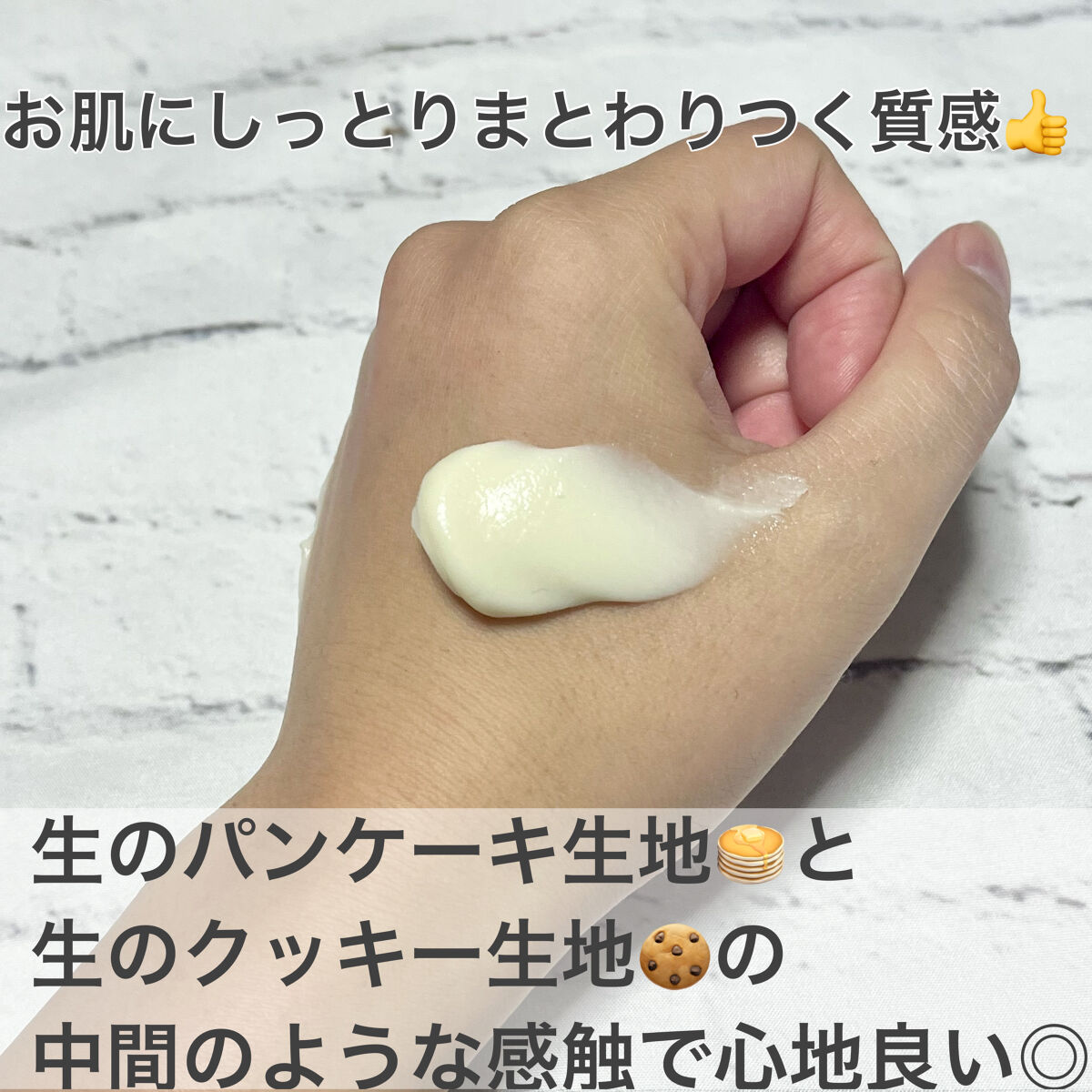 skinmarche WAOPLUS プラントベースミルクブースターマスク/ブレーンコスモス/洗い流すパック・マスクを使ったクチコミ（2枚目）