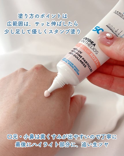 UVイデア XL プロテクショントーンアップ ローズ+/ラ ロッシュ ポゼ/日焼け止め・UVケアを使ったクチコミ(4枚目)