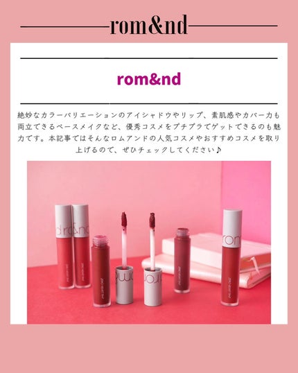 ハンオールフィックスマスカラ/rom&nd/マスカラを使ったクチコミ(2枚目)