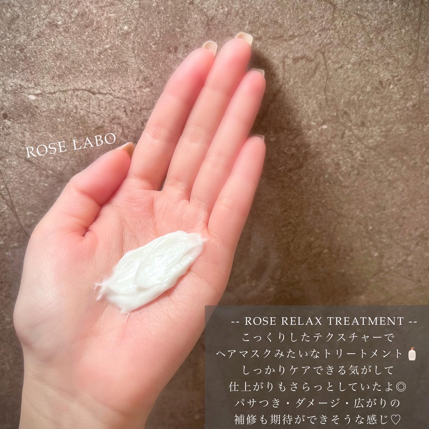 ローズリラックスシャンプー&トリートメント/ROSE LABO/市販シャンプーを使ったクチコミ（3枚目）