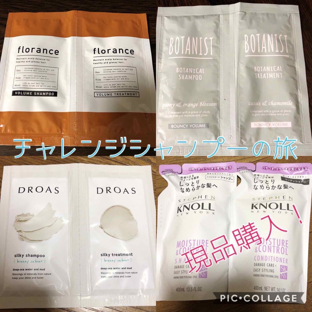 ボリュームシャンプー／ボリュームトリートメント トリートメント 400g/florance/市販シャンプーを使ったクチコミ（1枚目）