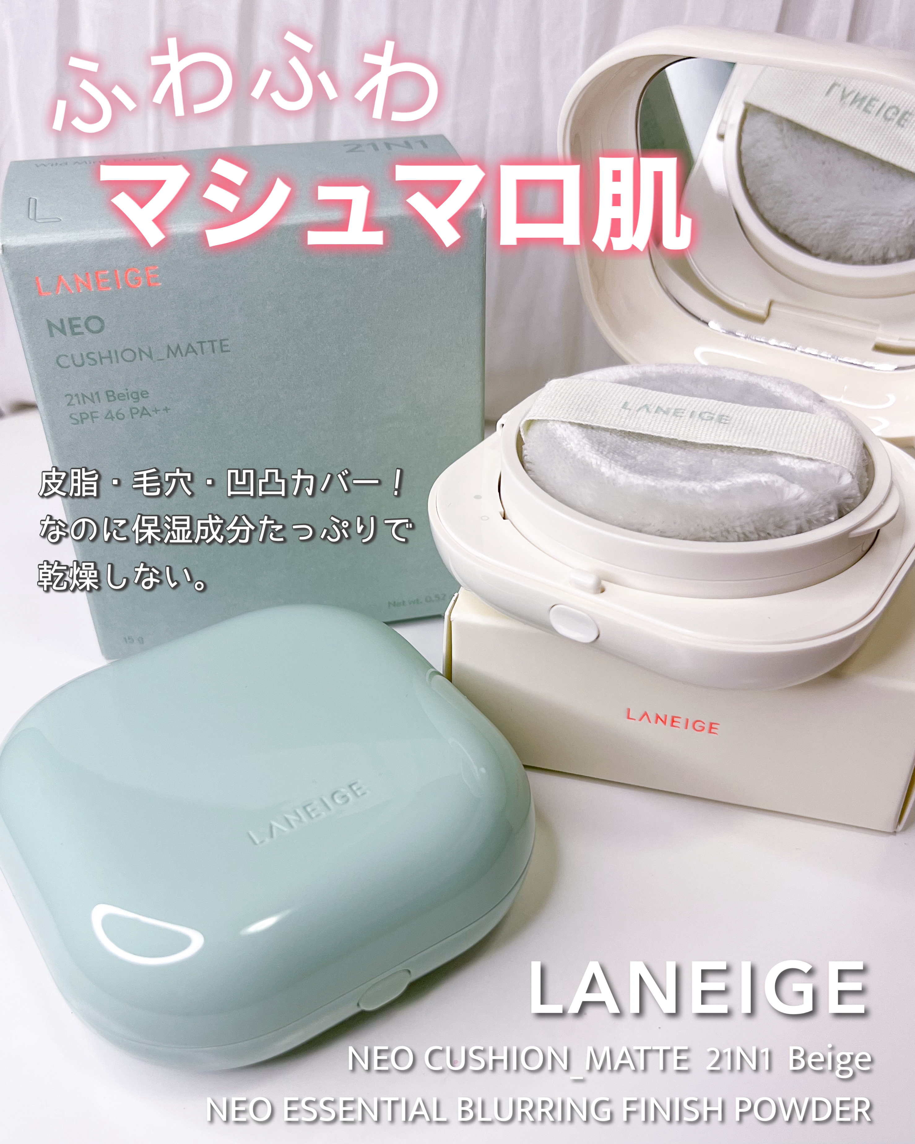 ネオ エッセンシャル フィニッシュパウダー/LANEIGE/ルースパウダーを使ったクチコミ（1枚目）