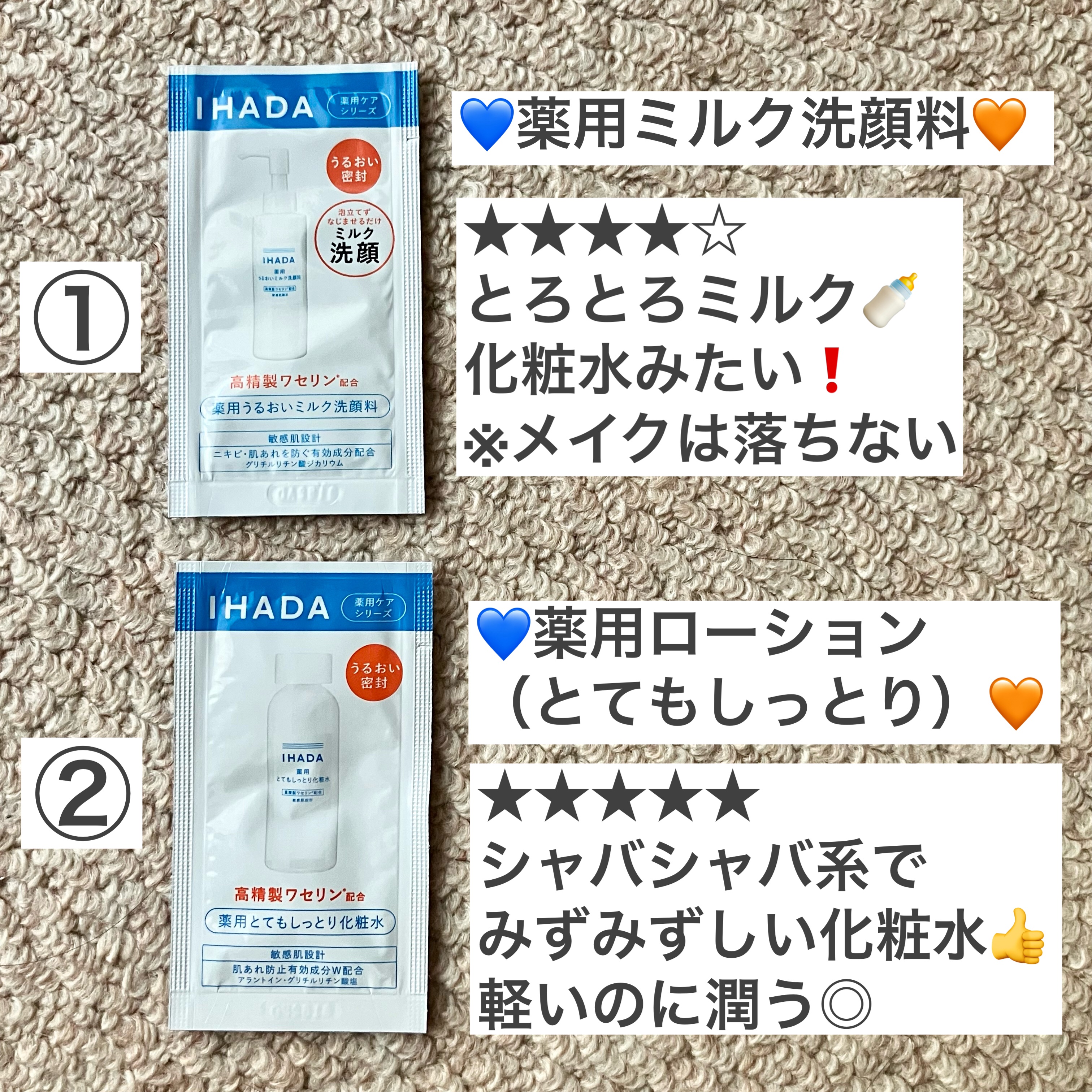 薬用ローション（とてもしっとり）/IHADA/化粧水を使ったクチコミ（3枚目）