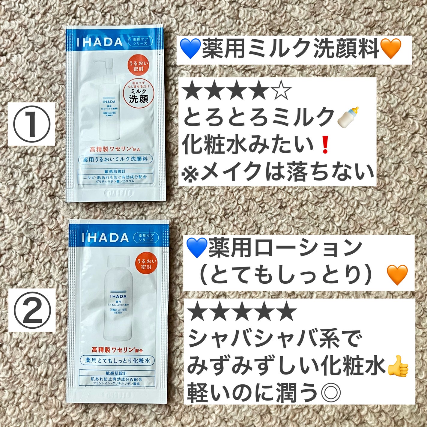 薬用ローション(とてもしっとり)/IHADA/化粧水を使ったクチコミ(3枚目)