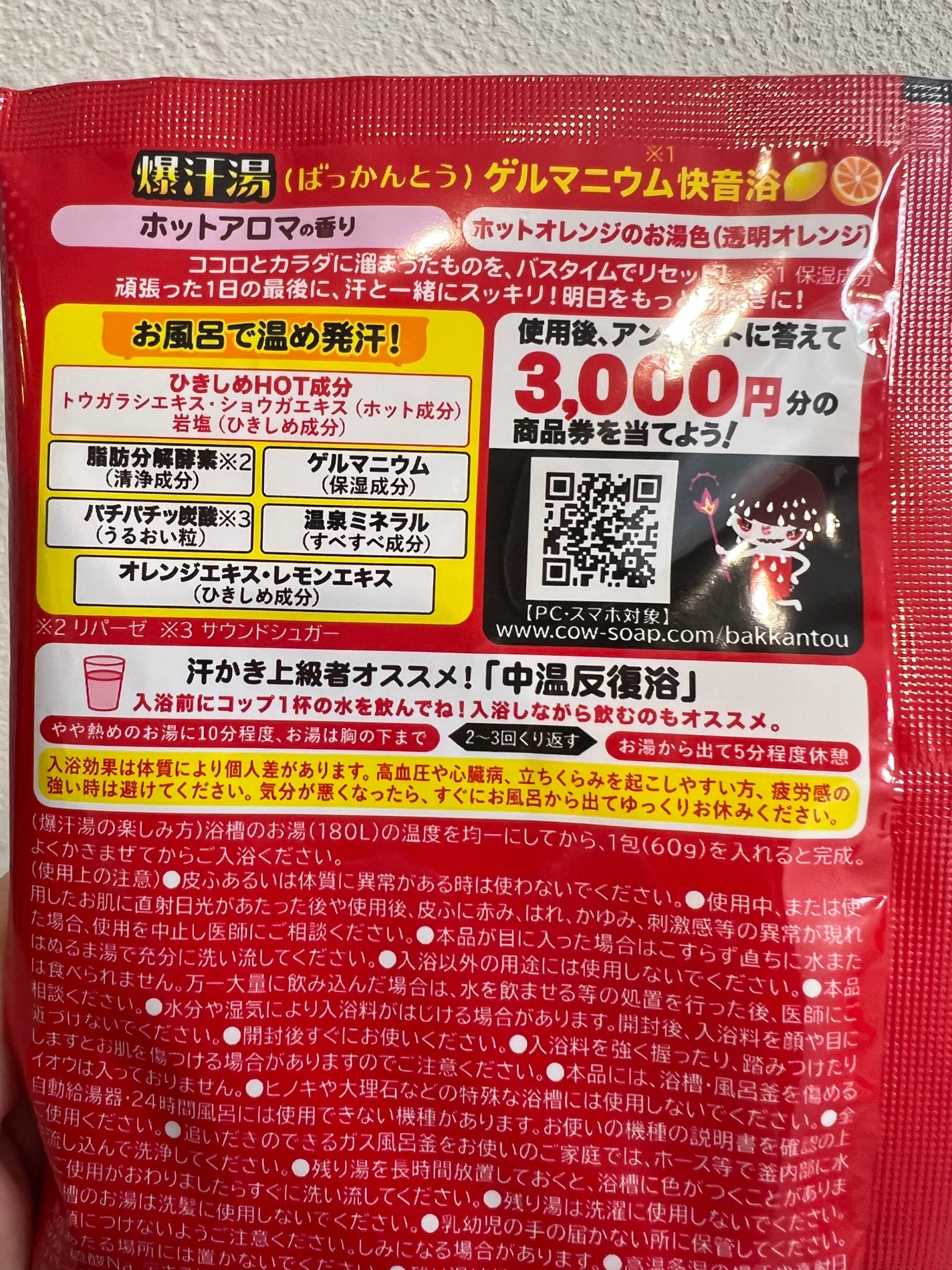 ゆんのこ on LIPS 「パチパチッはじける炭酸ゲルマニウム快音浴‼️こう言う入浴剤って..」(5枚目)