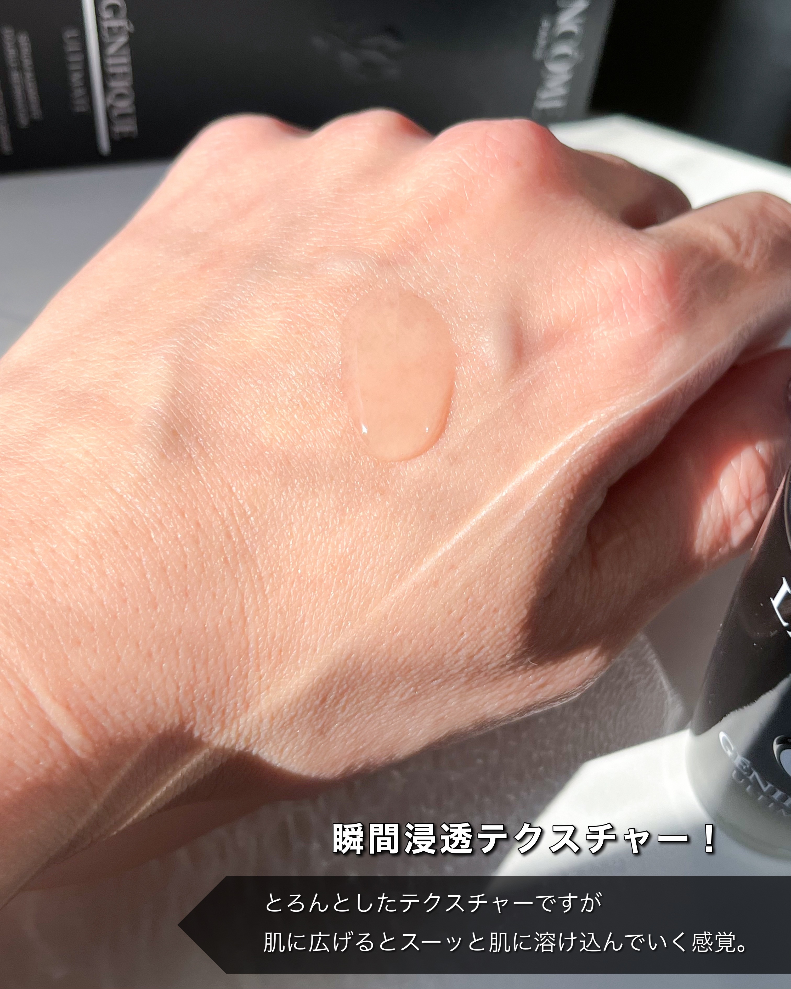 ジェニフィック アルティメ セラム/LANCOME/美容液を使ったクチコミ（3枚目）