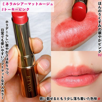 ミネラルクラッシィシャドー/エトヴォス/アイシャドウパレットを使ったクチコミ(8枚目)