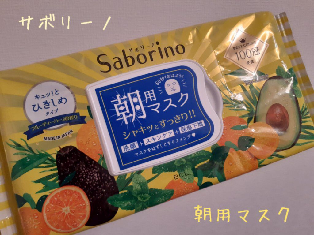 目ざまシート ひきしめタイプ/サボリーノ/シートマスク・パックを使ったクチコミ（1枚目）