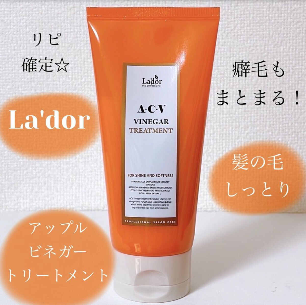ACV VINEGAR SHAMPOO／TREATMENT/La'dor/シャンプー・コンディショナーを使ったクチコミ（3枚目）