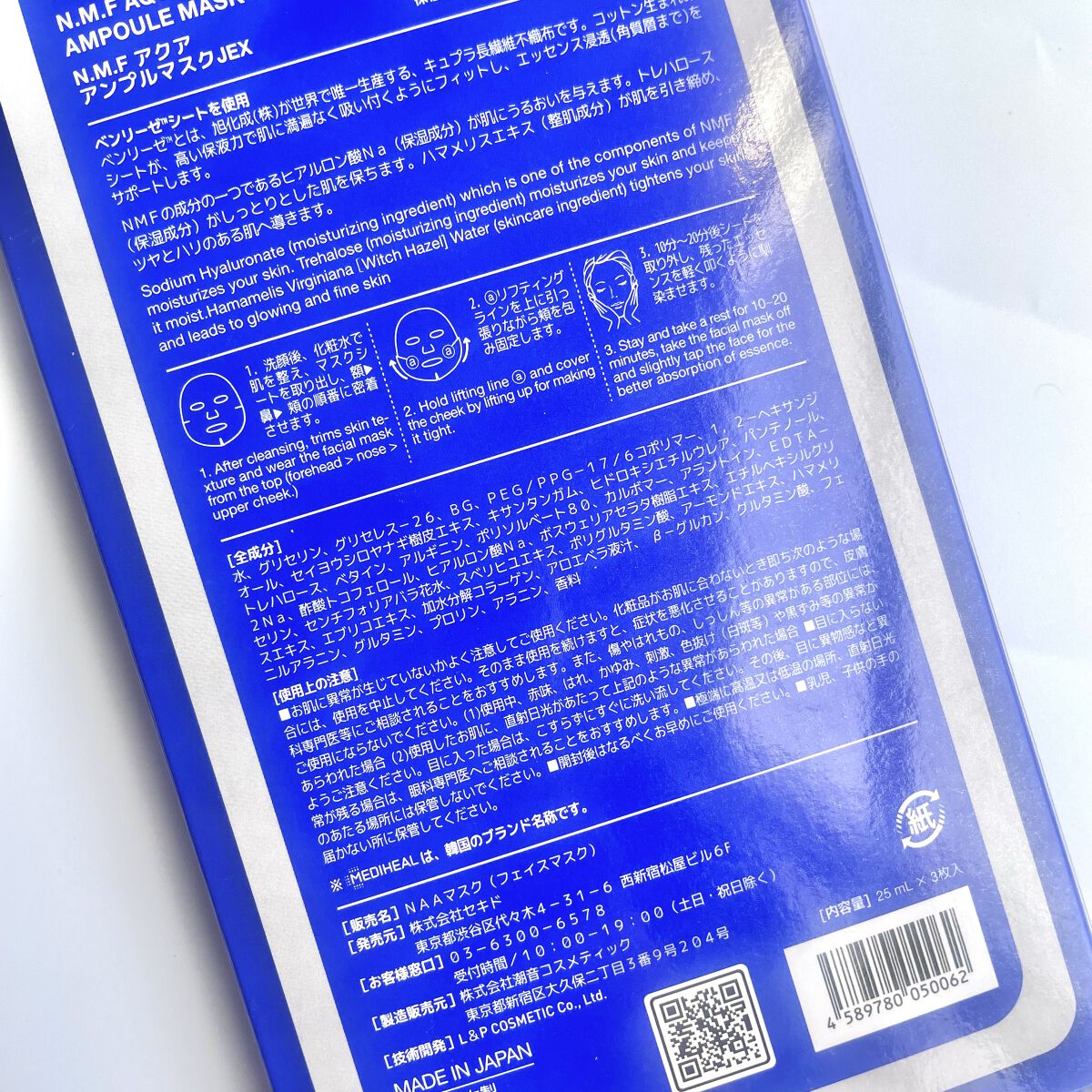 ビタトーニングエッセンスマスク/MEDIHEAL/シートマスク・パックを使ったクチコミ（2枚目）