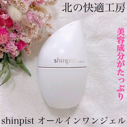 シンピスト / 北の快適工房の口コミ | おすすめ順 | 48件 | LIPS シンピスト / 北の快適工房の口コミ | おすすめ順 | 48件 | LIPS