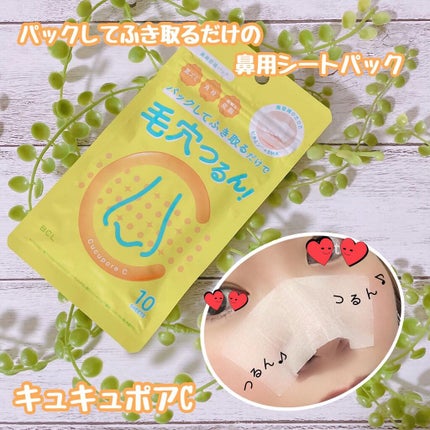 BHクリアノーズパック/CucuporeC/シートマスク・パックを使ったクチコミ(1枚目)