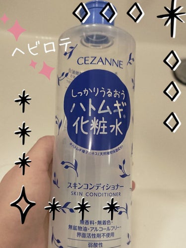 スキンコンディショナー/CEZANNE/化粧水を使ったクチコミ（1枚目）