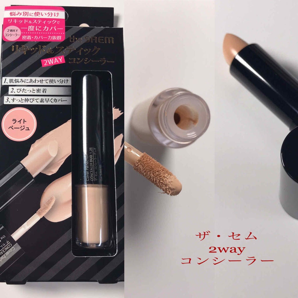 カバーパーフェクション アイディールコンシーラー デュオ/the SAEM/スティックコンシーラーを使ったクチコミ(1枚目)