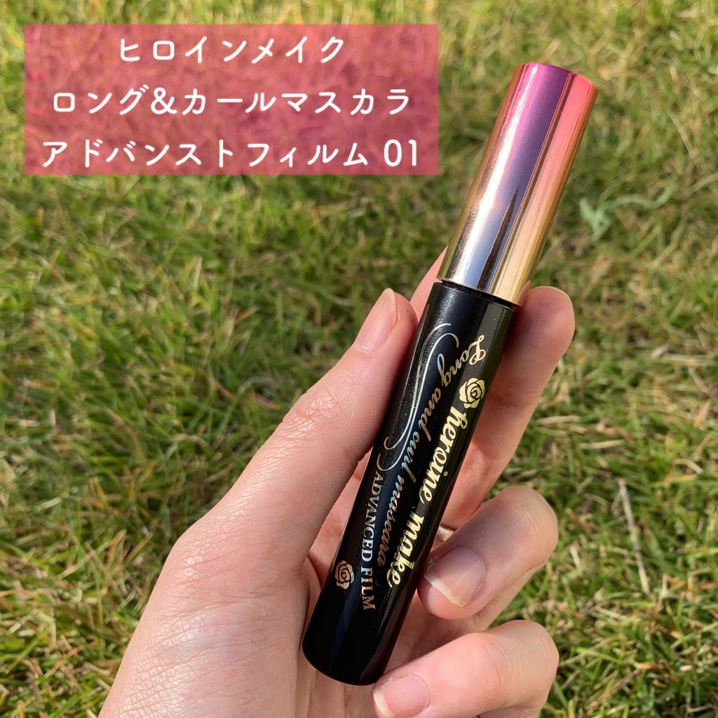 ロング&カールマスカラ アドバンストフィルム/ヒロインメイク/マスカラを使ったクチコミ(1枚目)