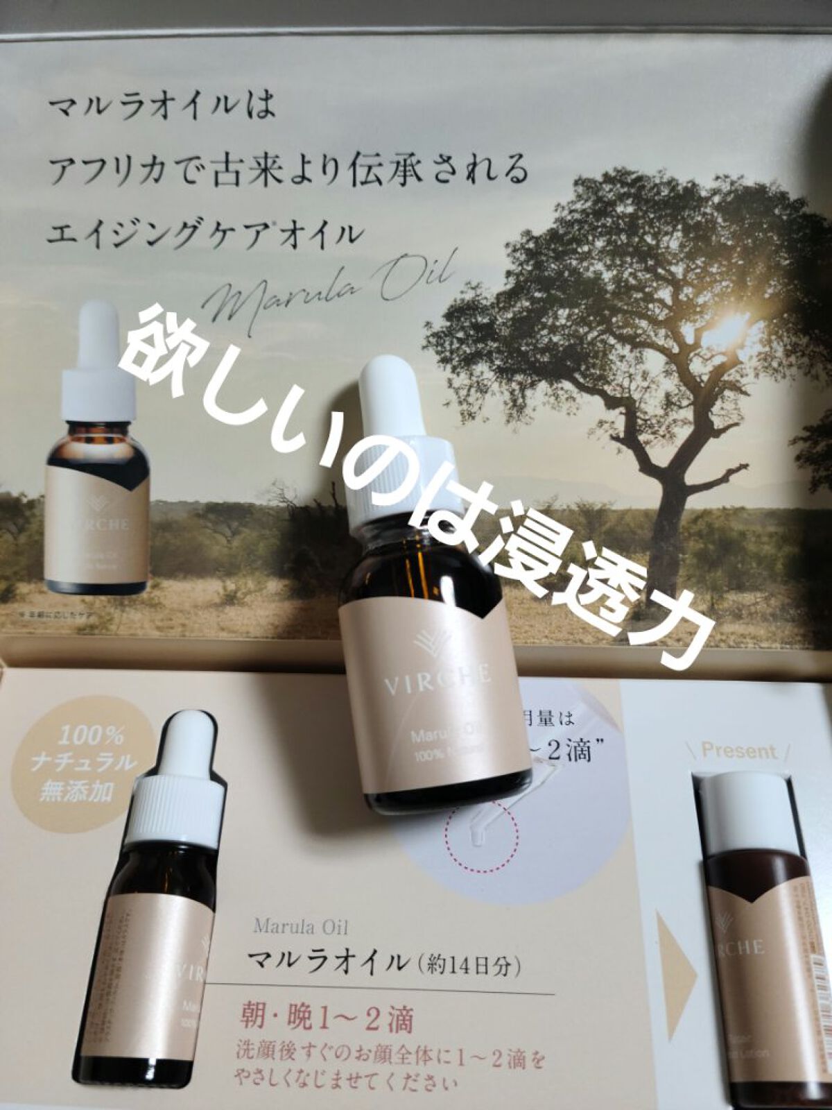 マルラオイル/ヴァーチェ/美容液を使ったクチコミ（1枚目）