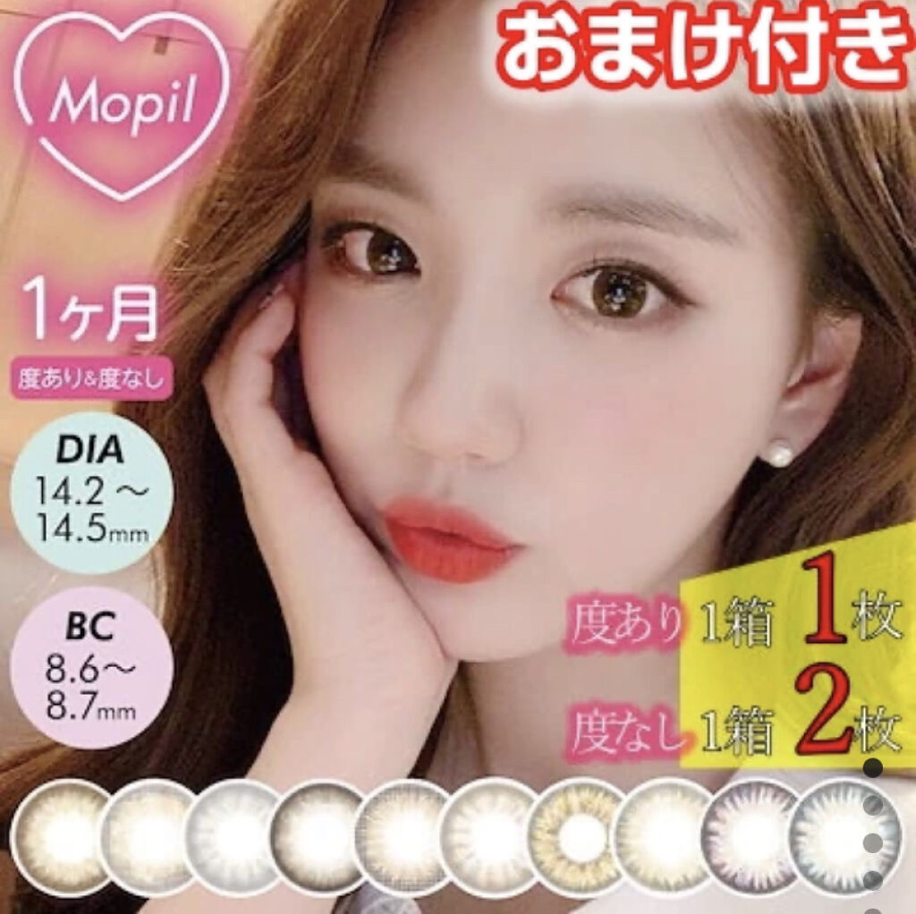 Mopil/Mopil(モピル)/カラーコンタクトレンズを使ったクチコミ（2枚目）