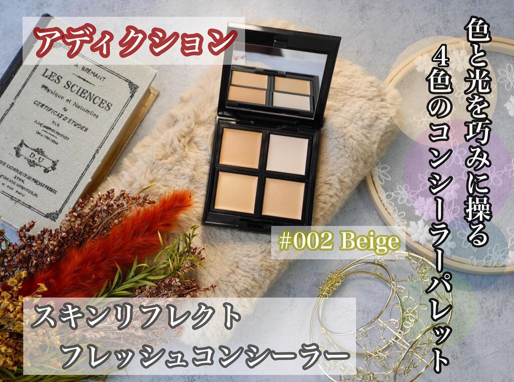スキンリフレクト フレッシュ コンシーラー/ADDICTION/パレットコンシーラーを使ったクチコミ(1枚目)