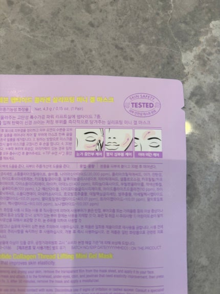 ちゃんまぃ on LIPS 「糸が家で?1/20にQoo.10で先行発売された✅イッツスキン..」(5枚目)