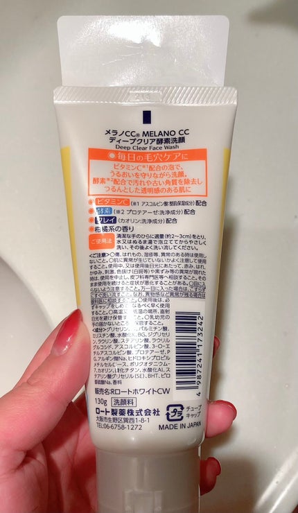 ディープクリア酵素洗顔 /メラノCC/洗顔フォームを使ったクチコミ(2枚目)