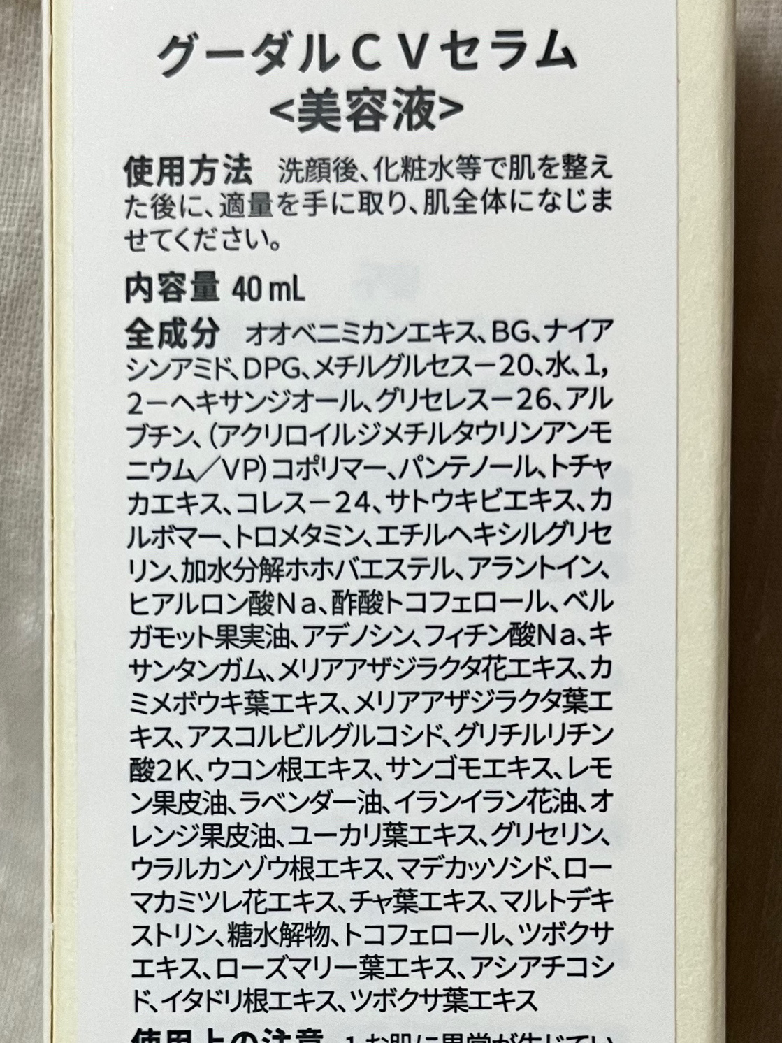 グリーンタンジェリン ビタC ダークスポットケアセラム/goodal/美容液を使ったクチコミ（3枚目）