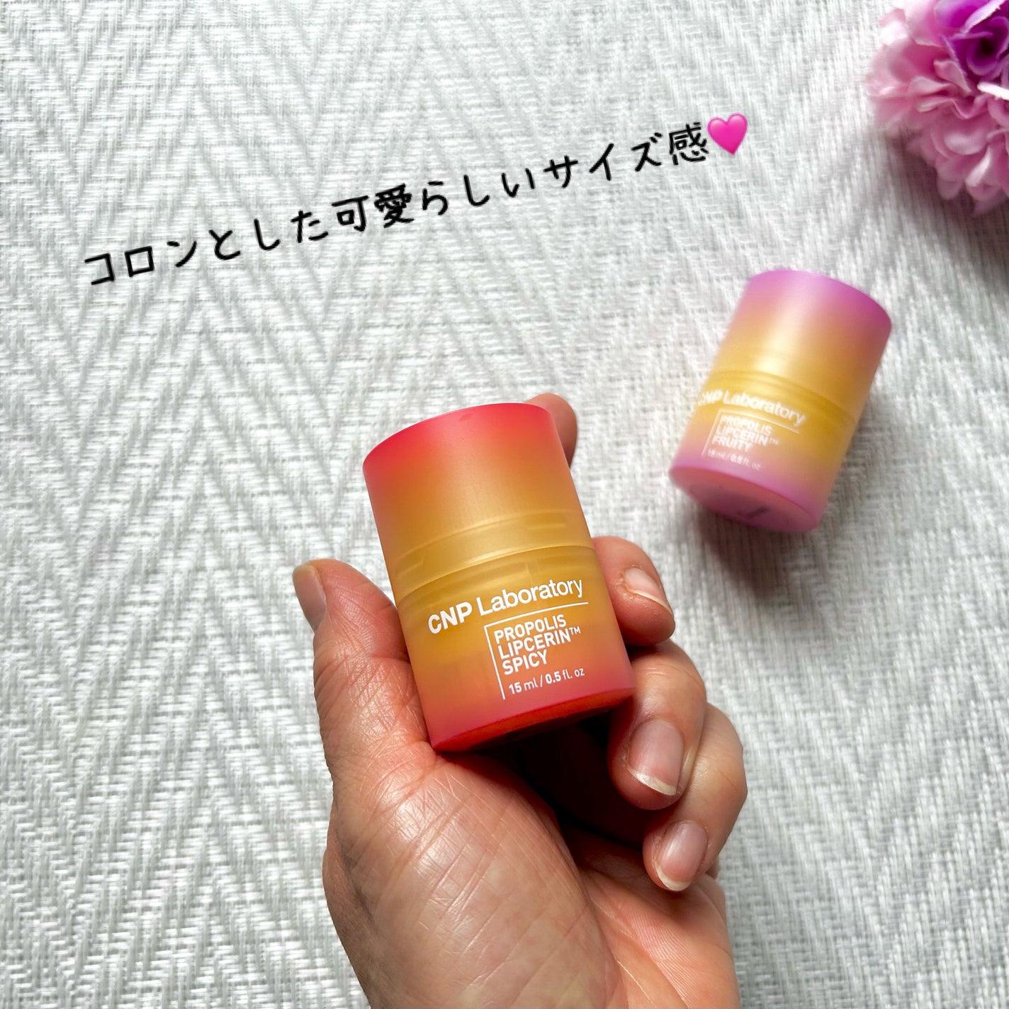 プロポリス リップセリン/CNP Laboratory/リップバームを使ったクチコミ(2枚目)