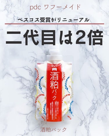 ワフードメイド 宇治抹茶パック/pdc/洗い流すパック・マスクを使ったクチコミ（1枚目）