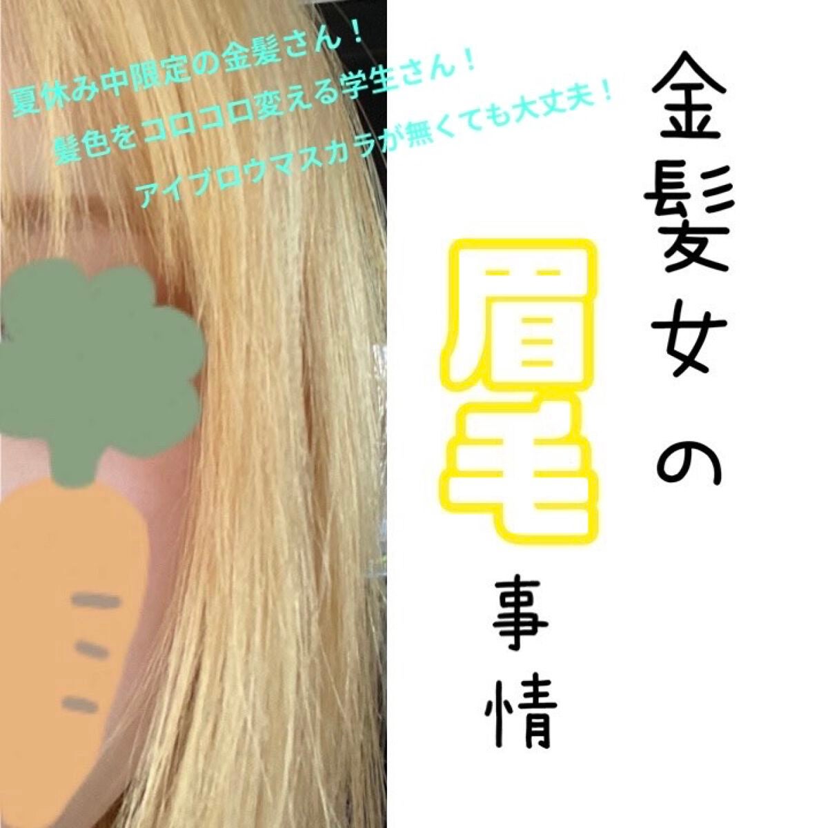 脱色クリーム スピーディー/エピラット/ムダ毛ケアを使ったクチコミ(1枚目)