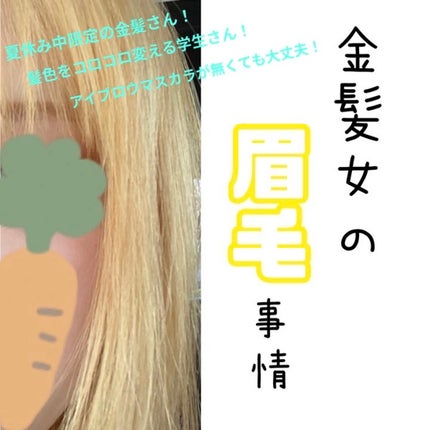 脱色クリーム スピーディー/エピラット/ムダ毛ケアを使ったクチコミ(1枚目)