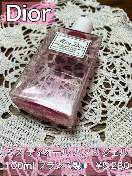 ミス ディオール ハンド ジェル/Dior/ハンドジェルを使ったクチコミ(1枚目)