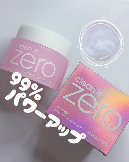 クリーンイットゼロ クレンジングバーム オリジナル/BANILA CO/クレンジングバームを使ったクチコミ(1枚目)
