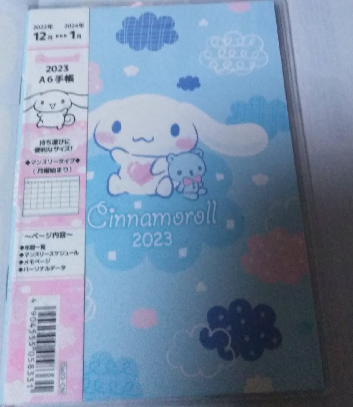 2023年手帳/キャンドゥ/その他を使ったクチコミ（1枚目）