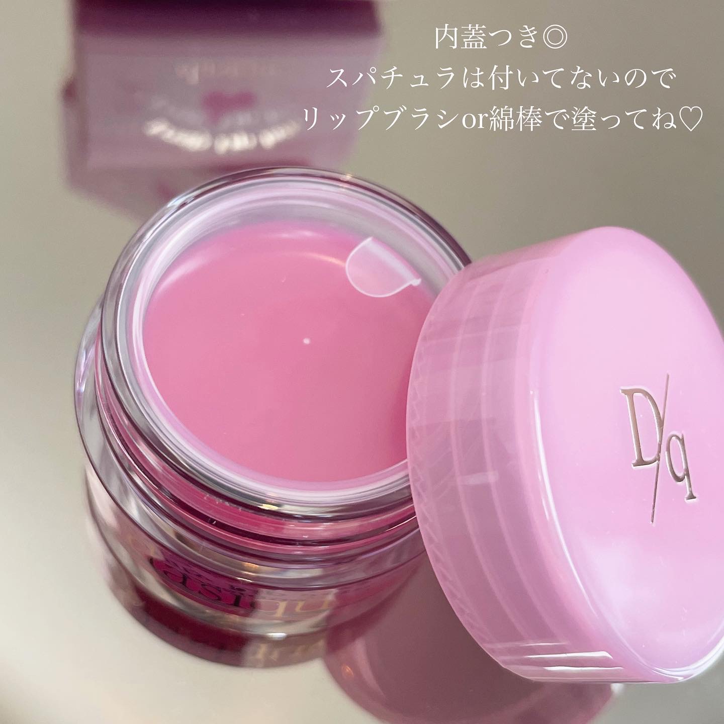 フルーティーリップジャム/dasique/リップバームを使ったクチコミ（3枚目）