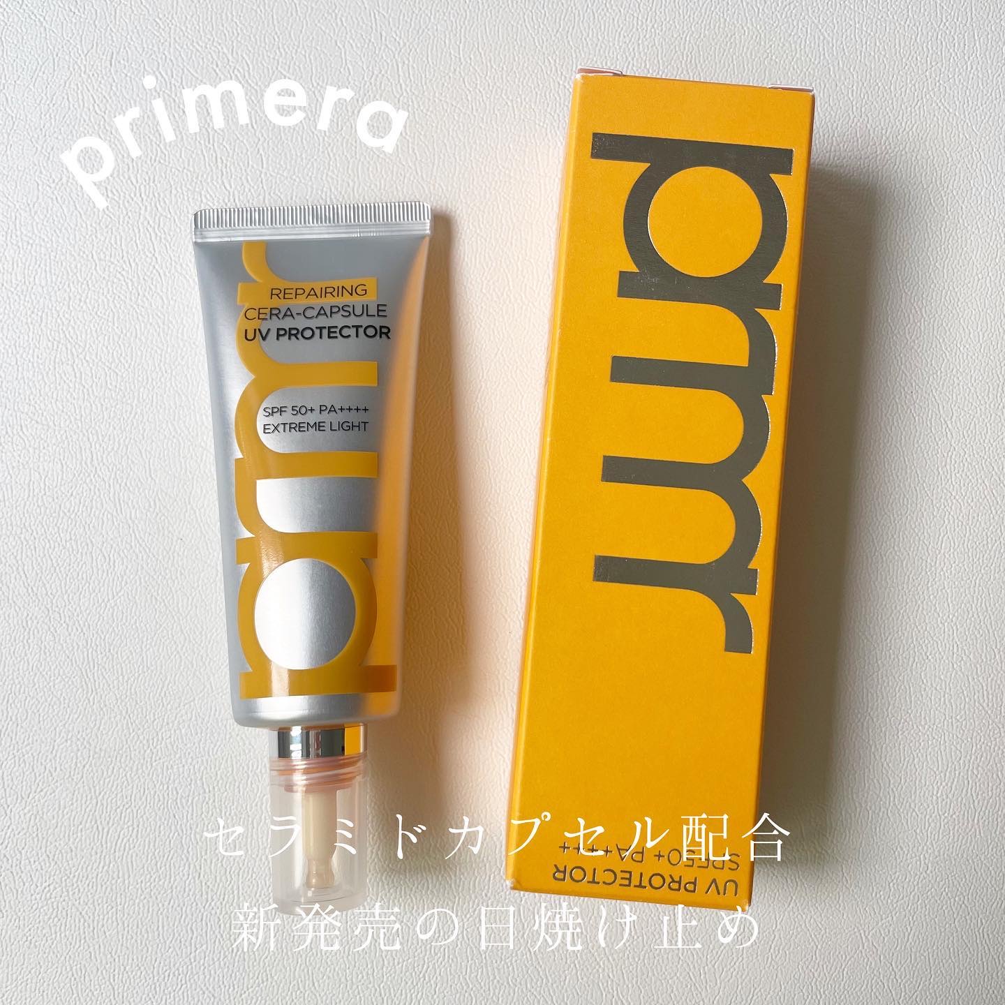 プリメラ リペアリング セラカプセル UVプロテクター/primera/日焼け止めクリームを使ったクチコミ（1枚目）