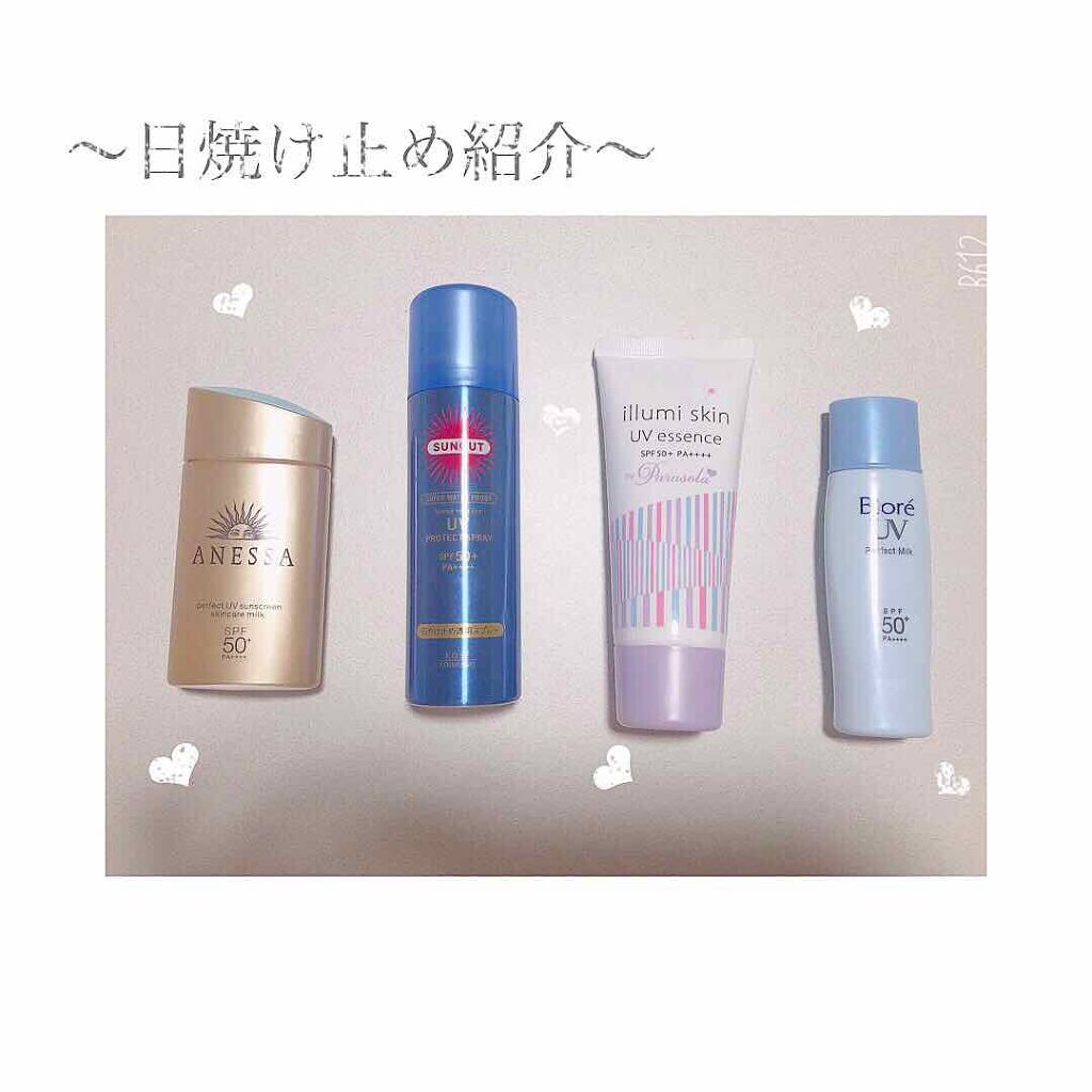 パーフェクトUV アクアブースター/アネッサ/日焼け止め・UVケアを使ったクチコミ（1枚目）