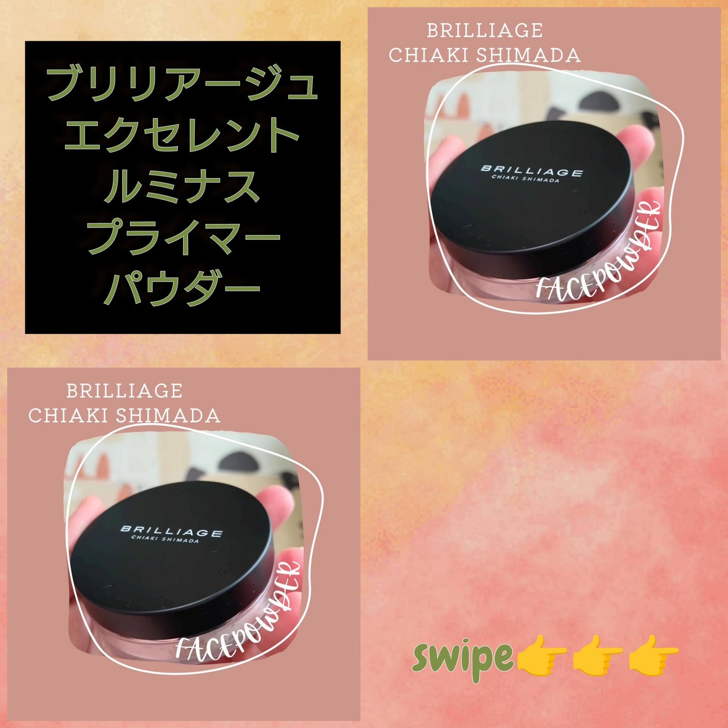 エクセレント ルミナス プライマーパウダー/ブリリアージュ/ルースパウダーを使ったクチコミ(1枚目)