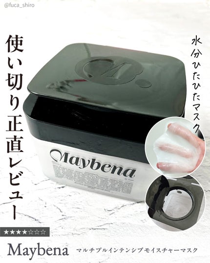 マルチプルインテンシブモイスチャーマスク/MAYBENA/シートマスク・パックを使ったクチコミ(1枚目)