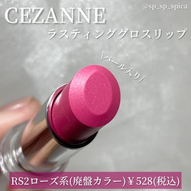 ラスティンググロスリップ/CEZANNE/口紅を使ったクチコミ（2枚目）