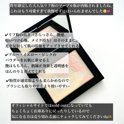 ライトリフレクティング プリズマティックパウダー/NARS/プレストパウダーを使ったクチコミ(2枚目)