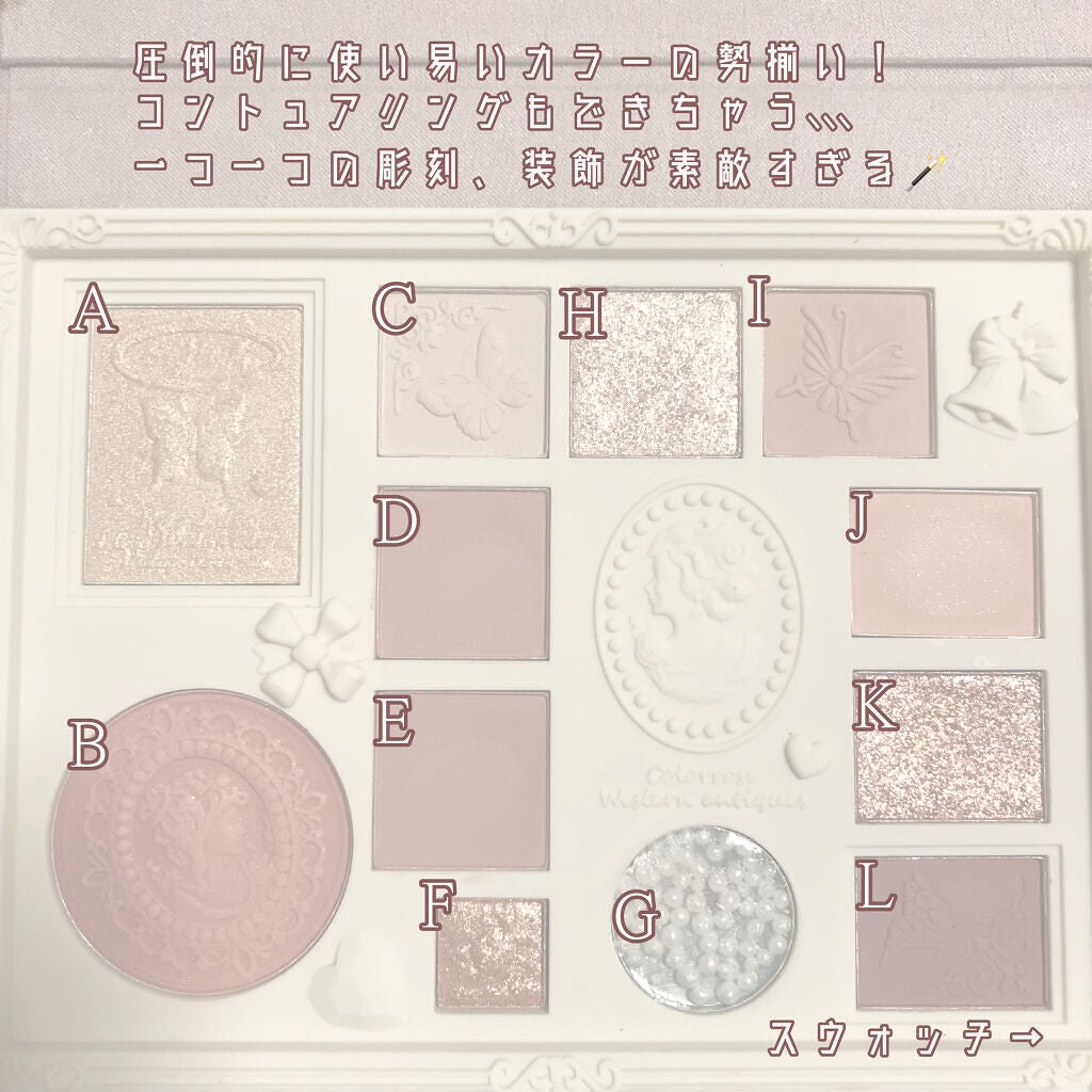 女王のカメオマルチパレット /COLORROSE/マルチパレットを使ったクチコミ(2枚目)