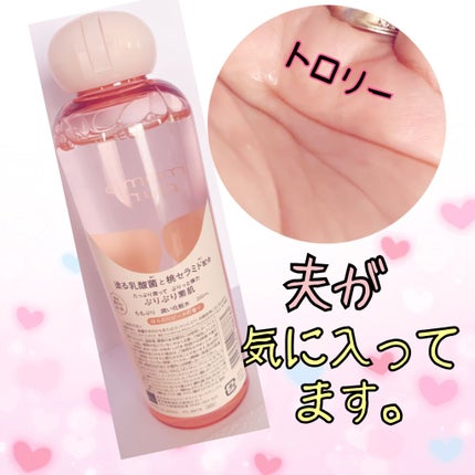 潤い化粧水/ももぷり/化粧水を使ったクチコミ(2枚目)